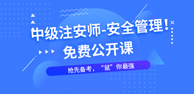 公开课